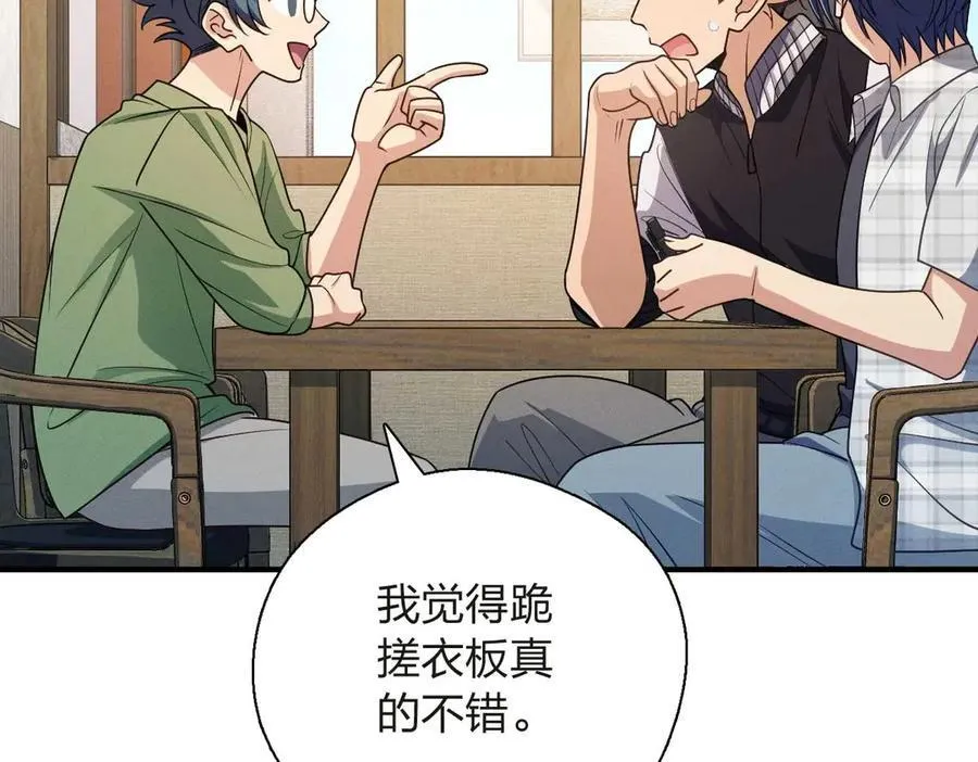 63 为了她活着 第86页