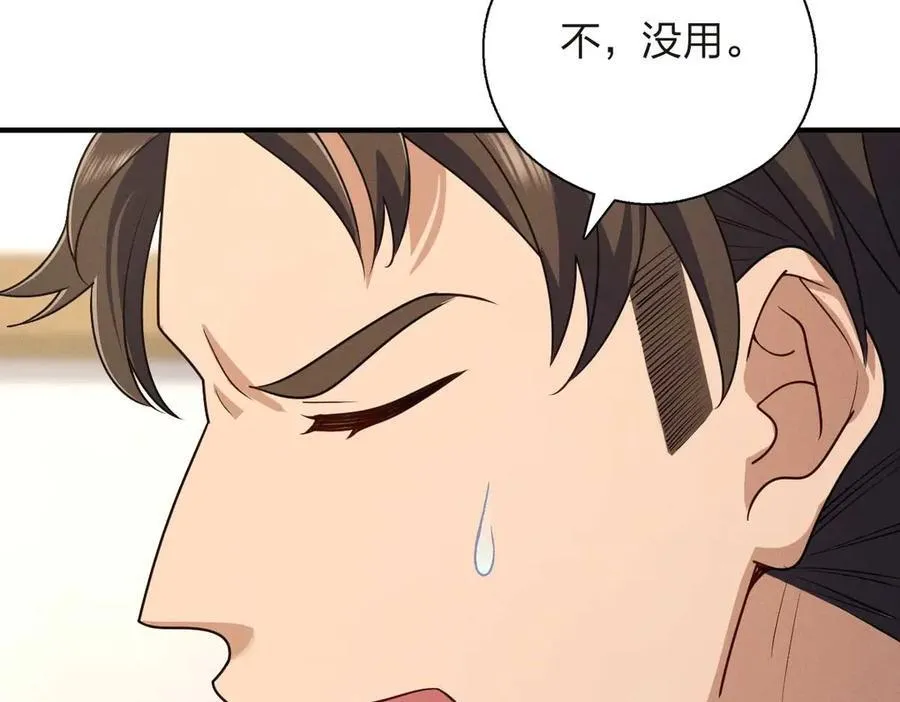 63 为了她活着 第88页