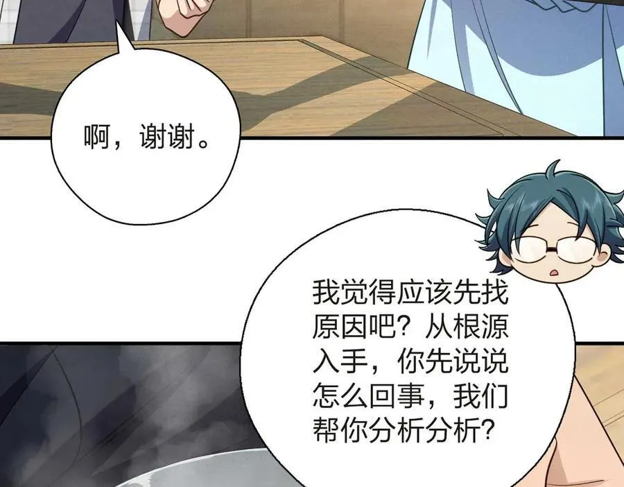 63 为了她活着 第98页