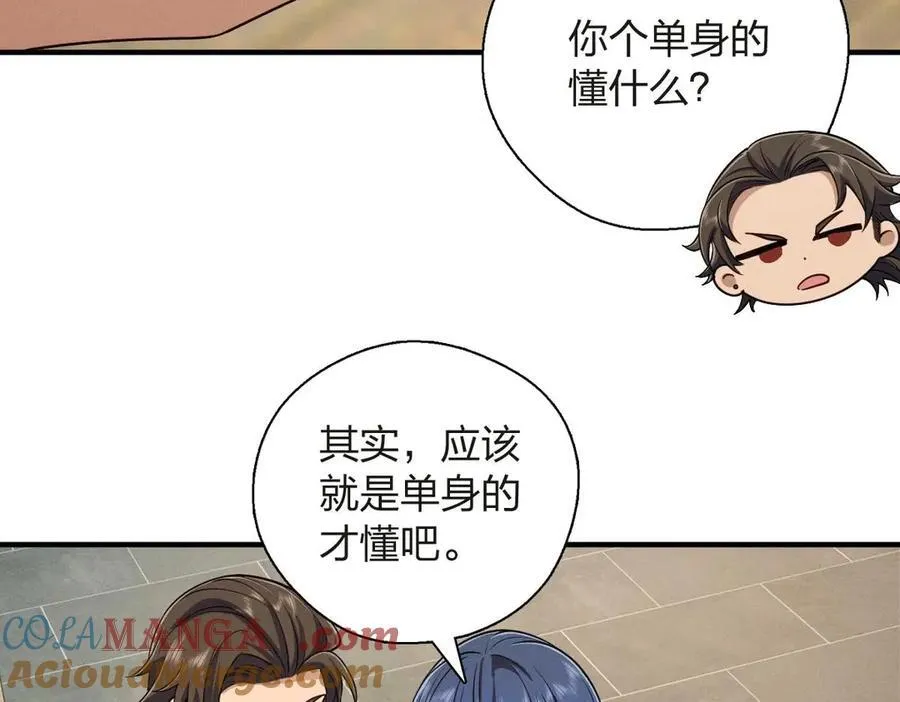 63 为了她活着 第101页