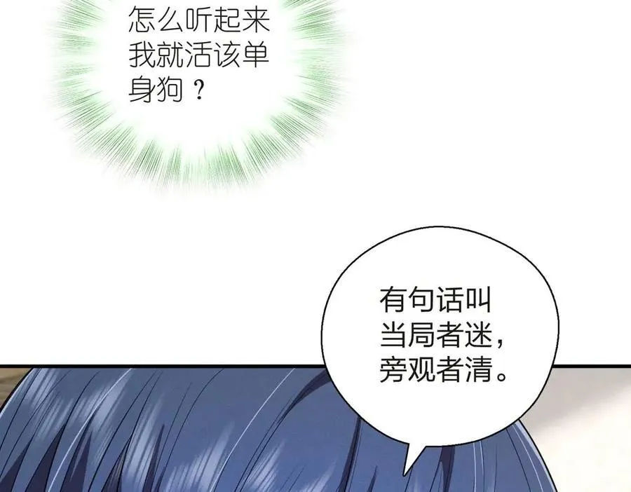 63 为了她活着 第112页