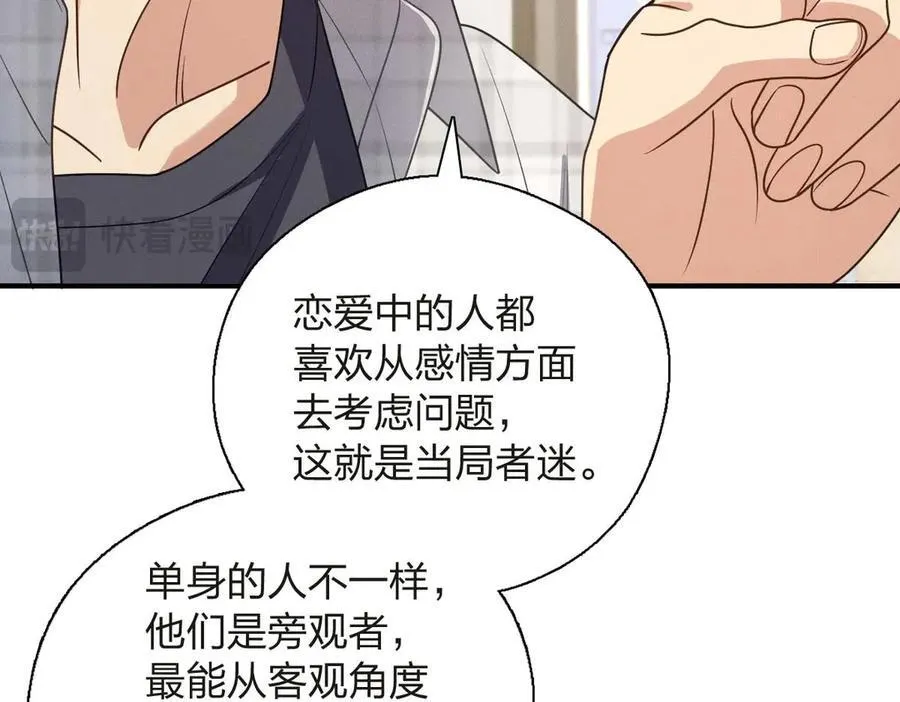 63 为了她活着 第115页