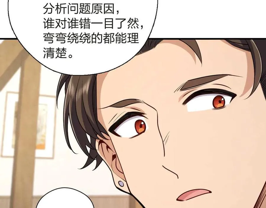 63 为了她活着 第116页