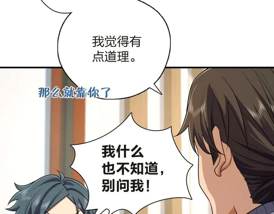 63 为了她活着 第118页