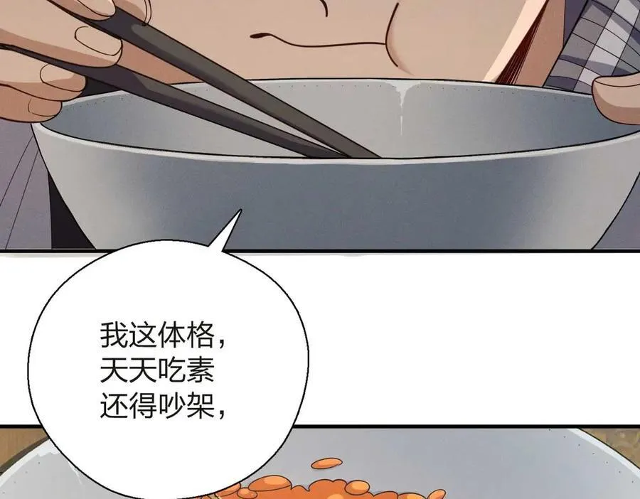63 为了她活着 第131页