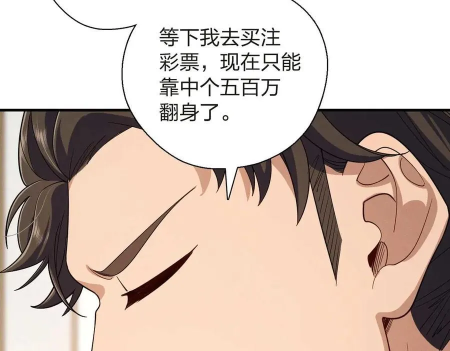 63 为了她活着 第139页
