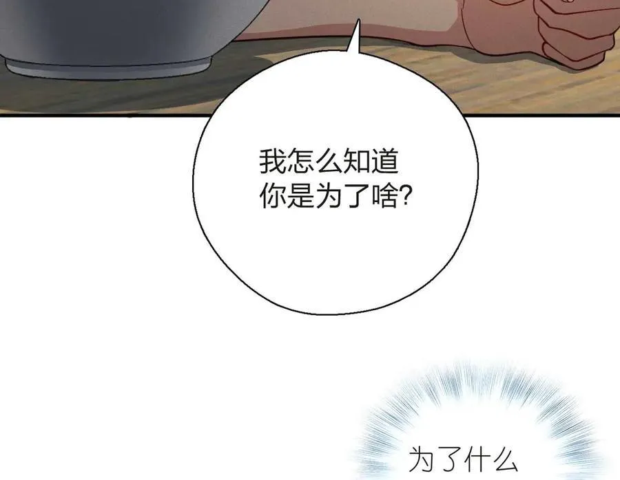 63 为了她活着 第148页