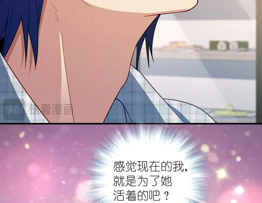 63 为了她活着 第150页