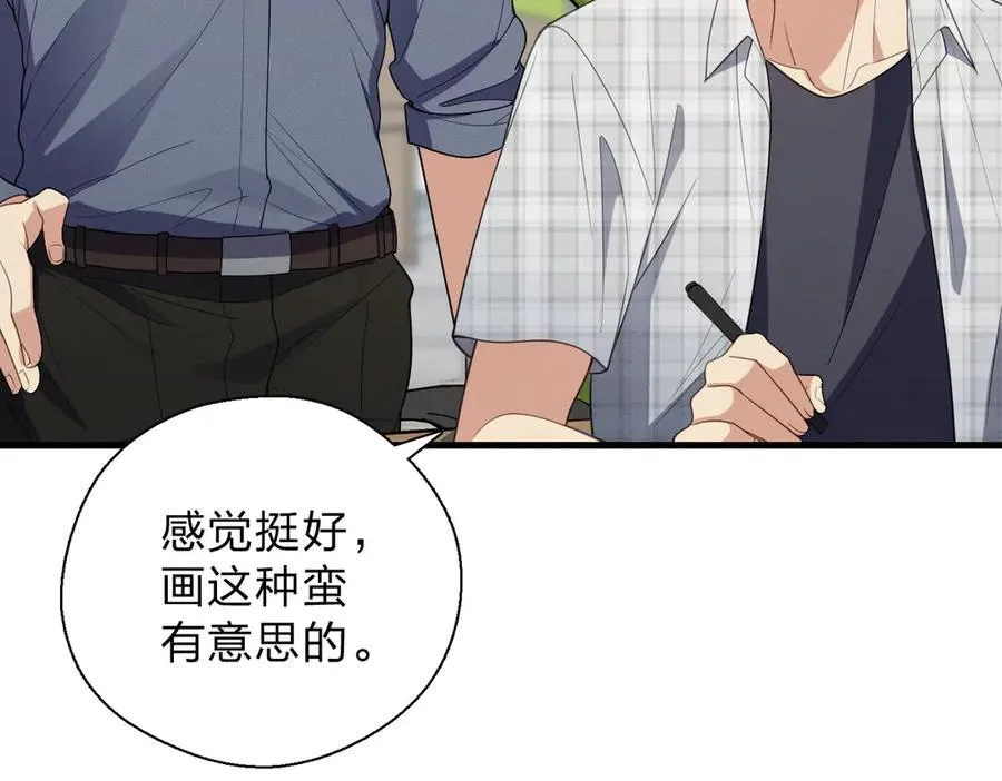 64 哥仨走一个 第10页
