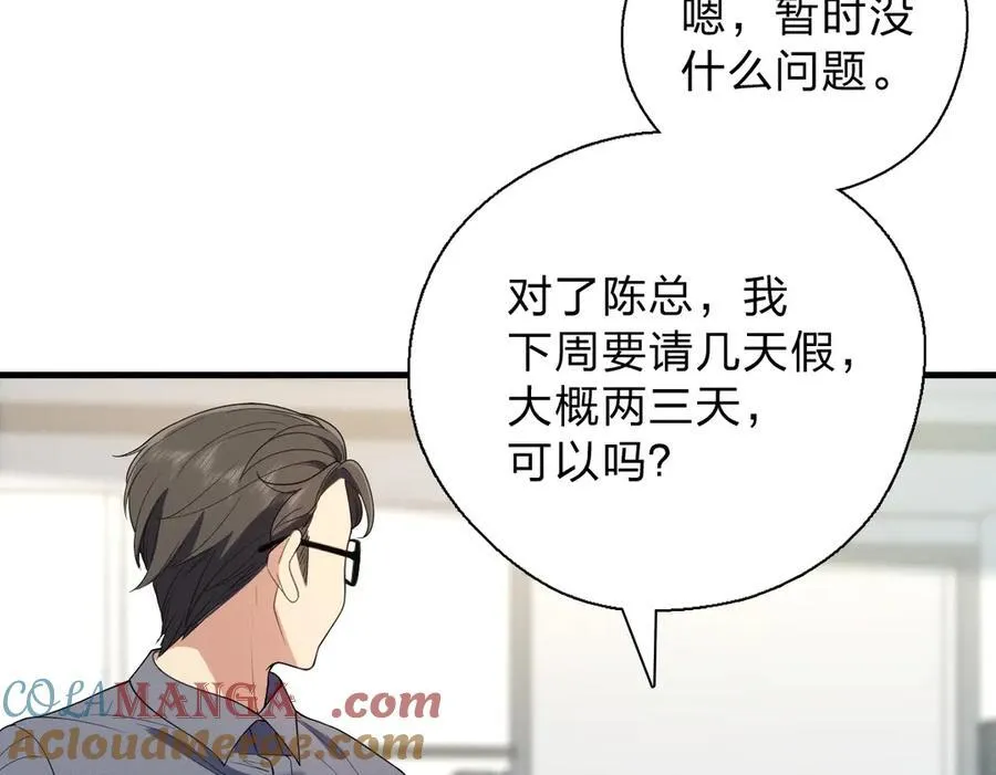 64 哥仨走一个 第17页