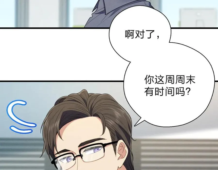 64 哥仨走一个 第22页