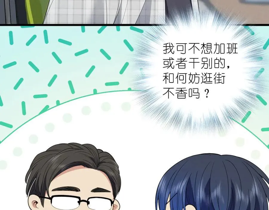 64 哥仨走一个 第28页