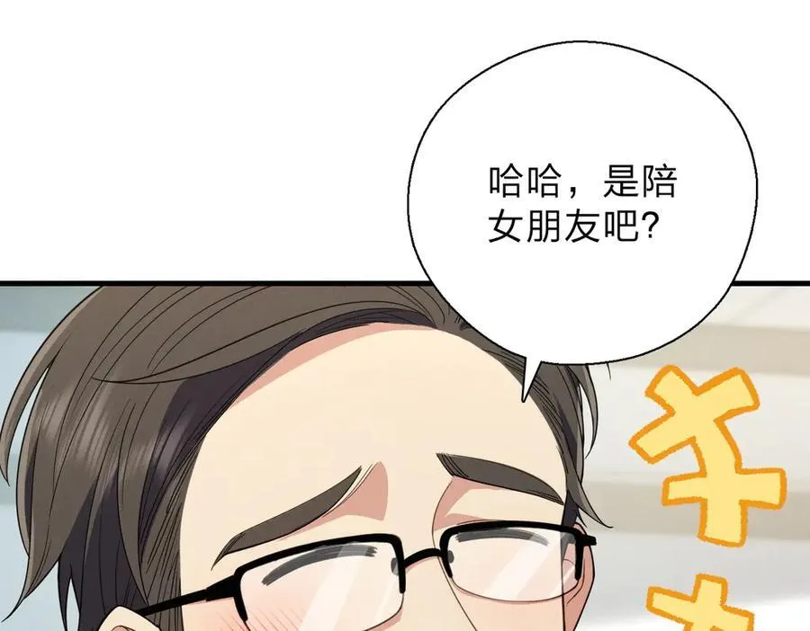 64 哥仨走一个 第30页