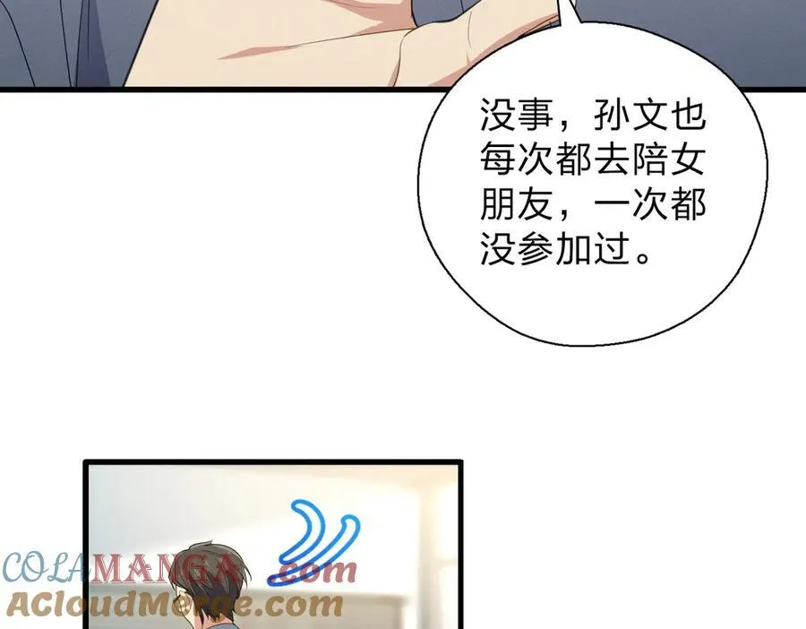 64 哥仨走一个 第33页