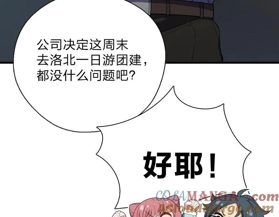 64 哥仨走一个 第37页