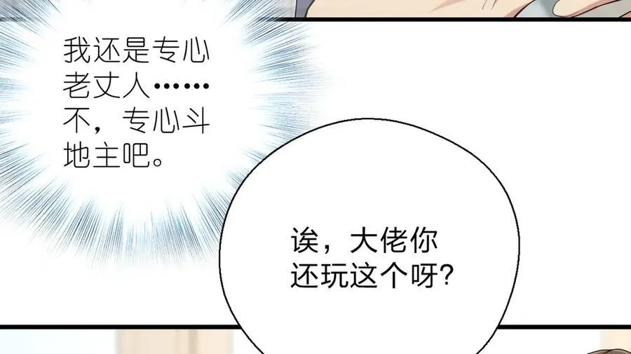 64 哥仨走一个 第43页