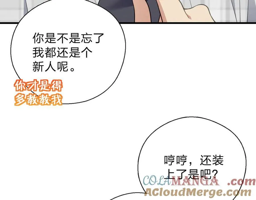 64 哥仨走一个 第57页