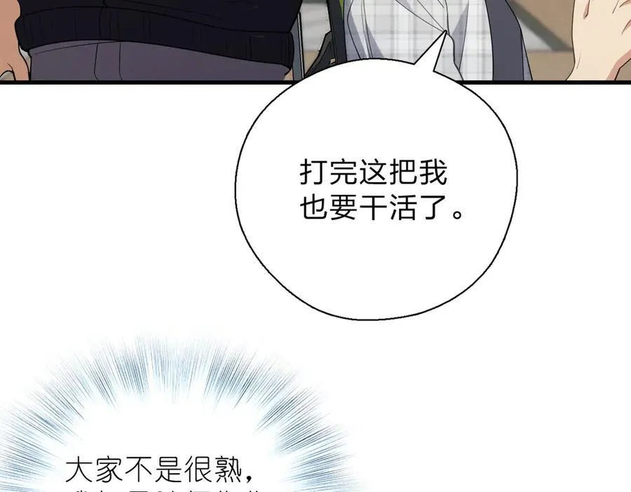 64 哥仨走一个 第60页