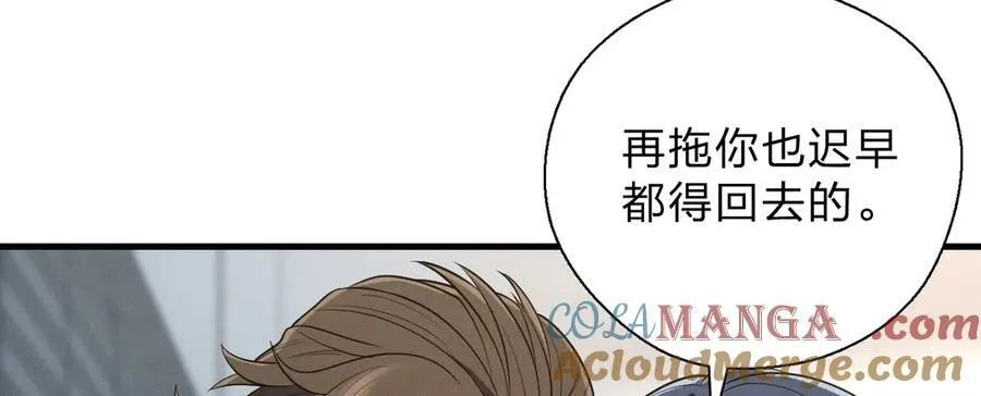 64 哥仨走一个 第77页