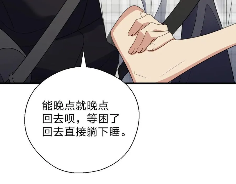 64 哥仨走一个 第79页
