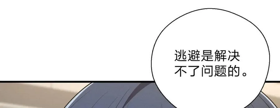 64 哥仨走一个 第80页