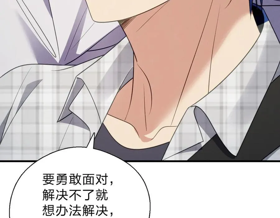 64 哥仨走一个 第82页