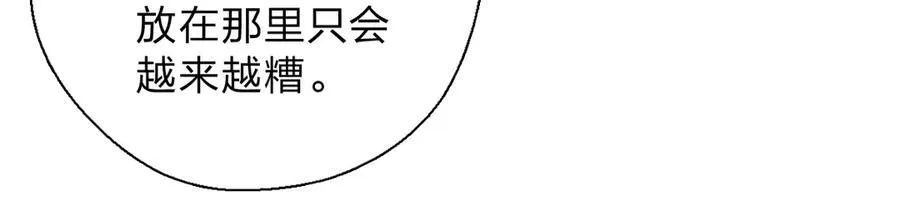 64 哥仨走一个 第83页