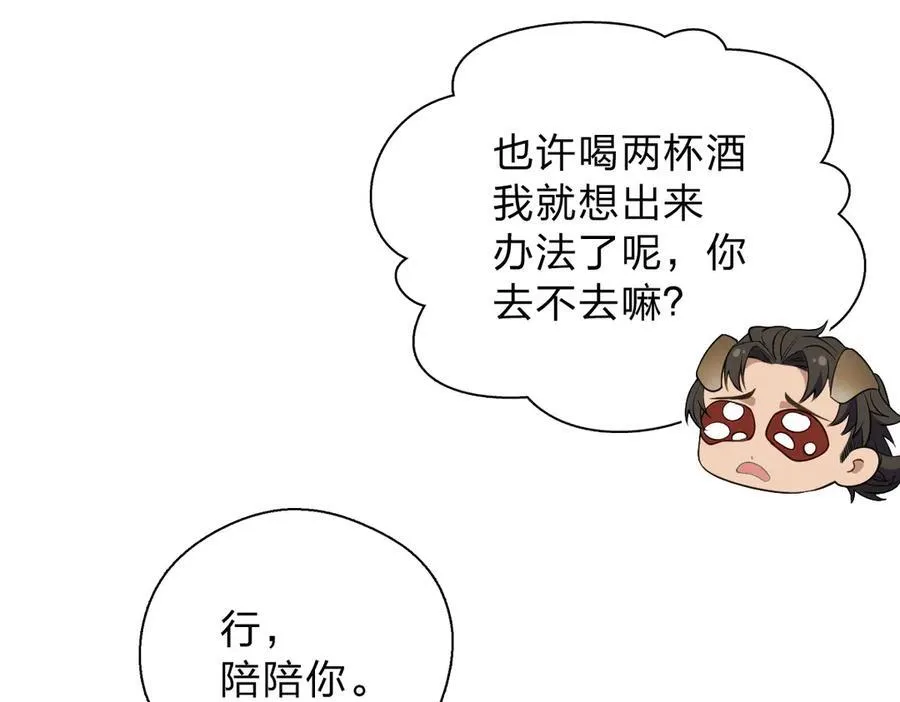 64 哥仨走一个 第84页