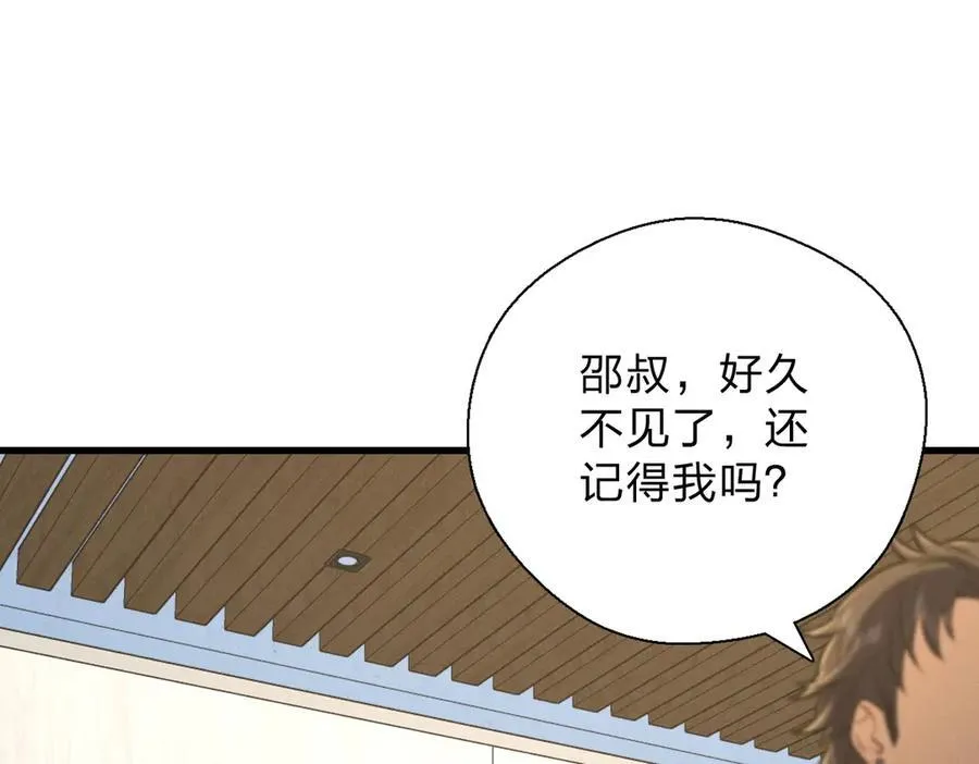 64 哥仨走一个 第99页