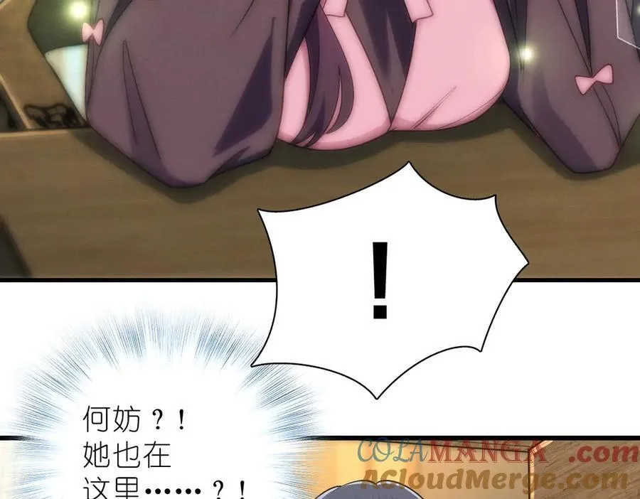 64 哥仨走一个 第105页