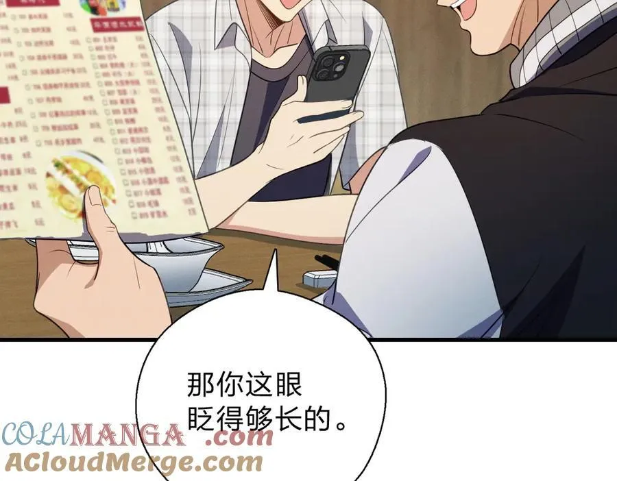 64 哥仨走一个 第117页
