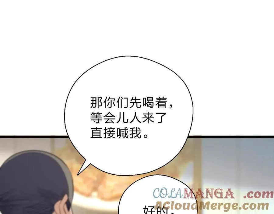 64 哥仨走一个 第121页