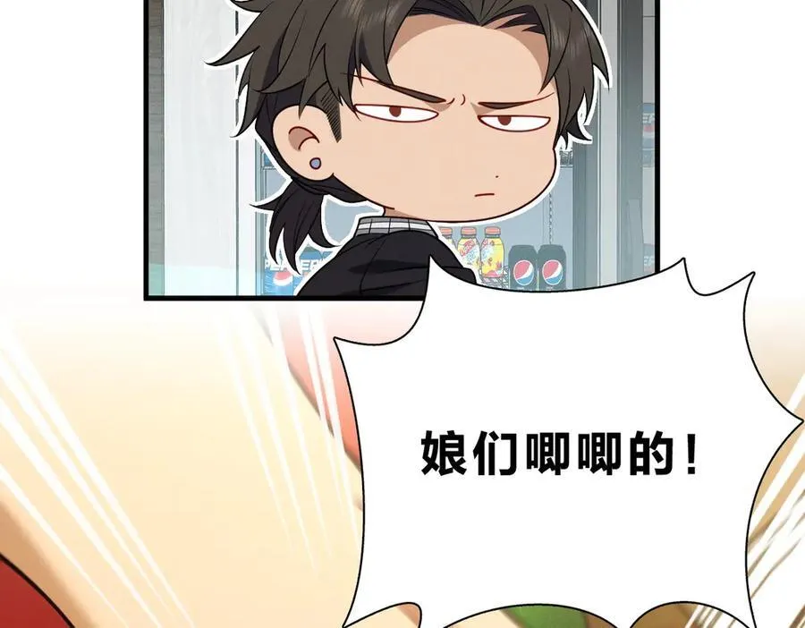64 哥仨走一个 第127页