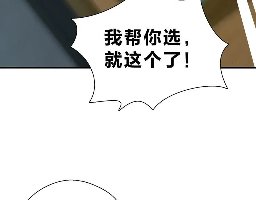 64 哥仨走一个 第131页
