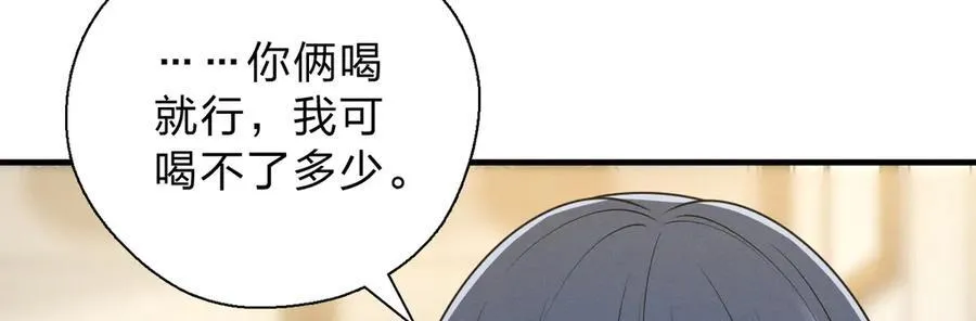 64 哥仨走一个 第132页