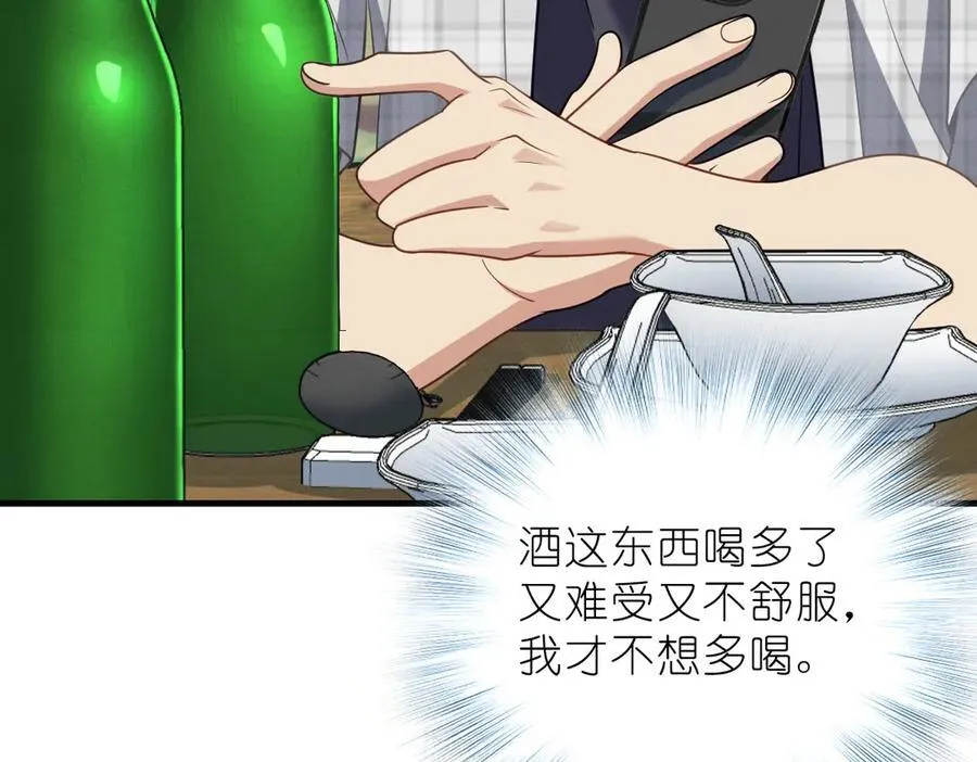 64 哥仨走一个 第134页