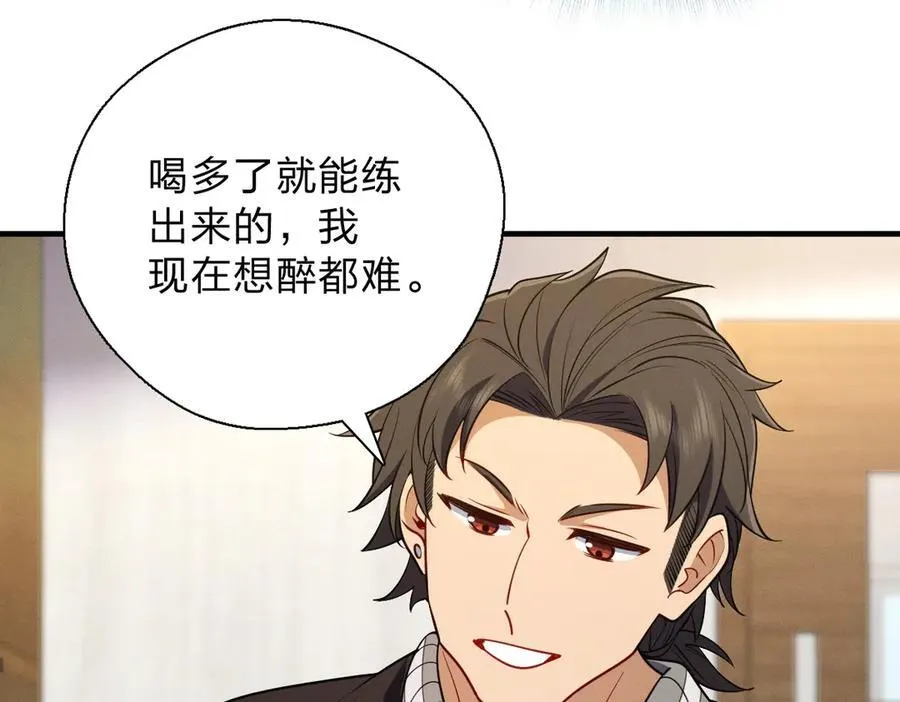64 哥仨走一个 第136页