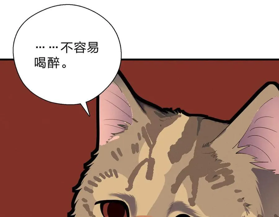 64 哥仨走一个 第142页