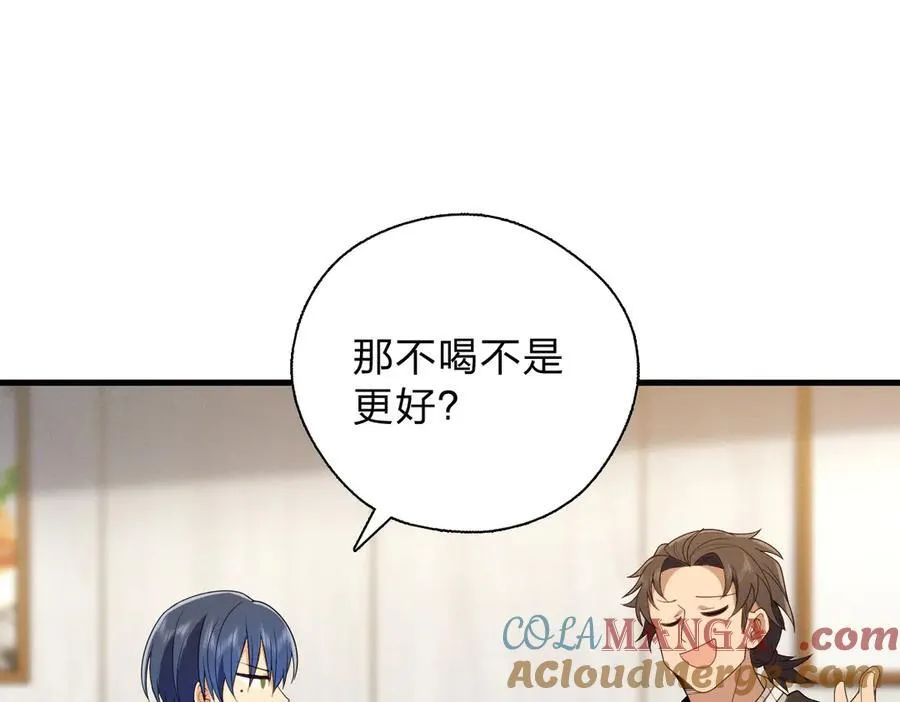 64 哥仨走一个 第145页