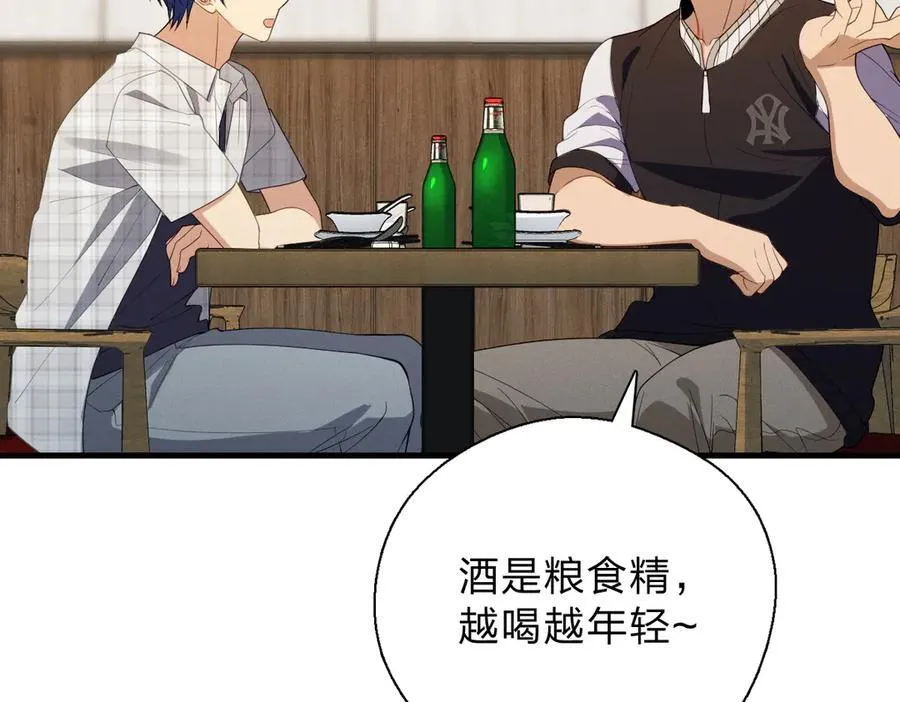 64 哥仨走一个 第146页