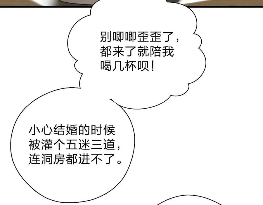 64 哥仨走一个 第150页