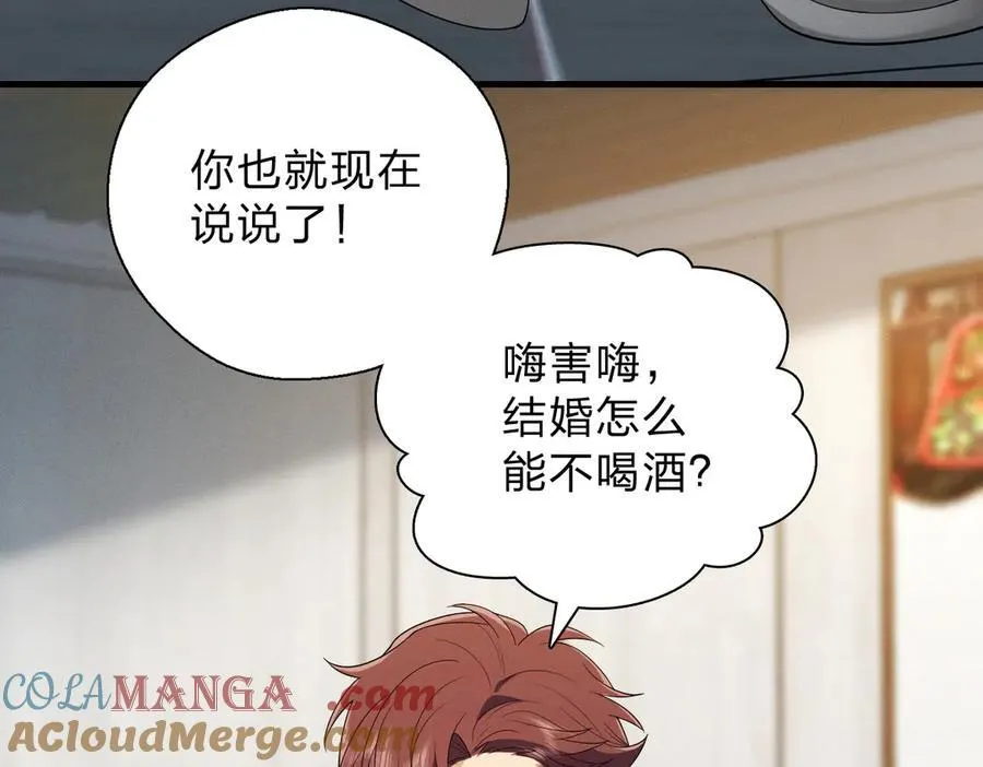 64 哥仨走一个 第153页