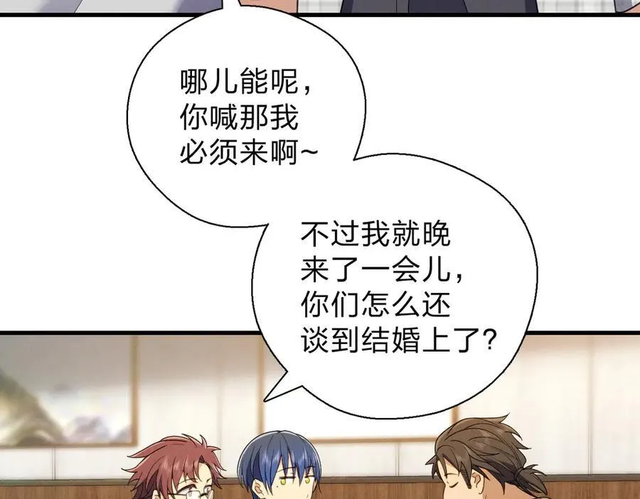 64 哥仨走一个 第158页