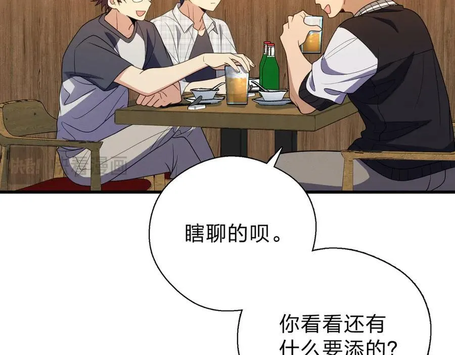 64 哥仨走一个 第159页