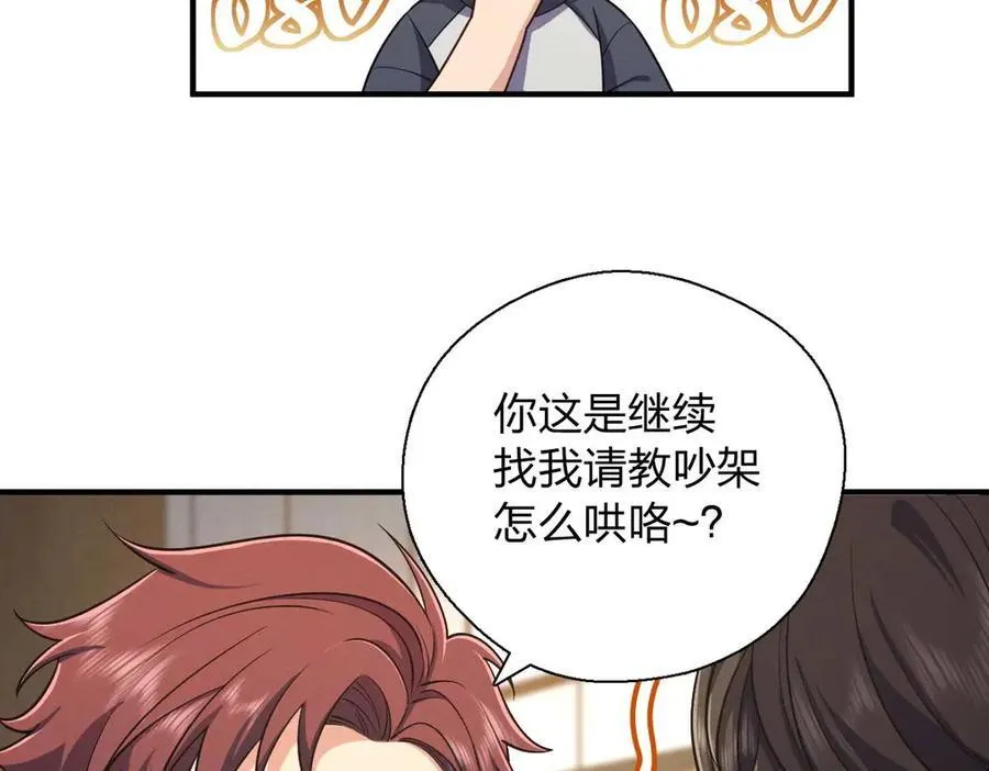 65 倾诉苦闷 第11页