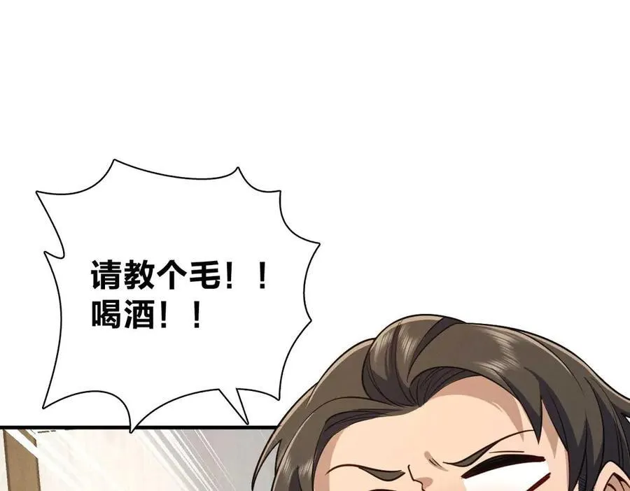65 倾诉苦闷 第14页