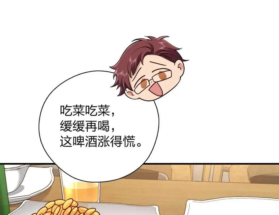 65 倾诉苦闷 第27页