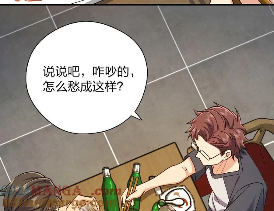 65 倾诉苦闷 第29页