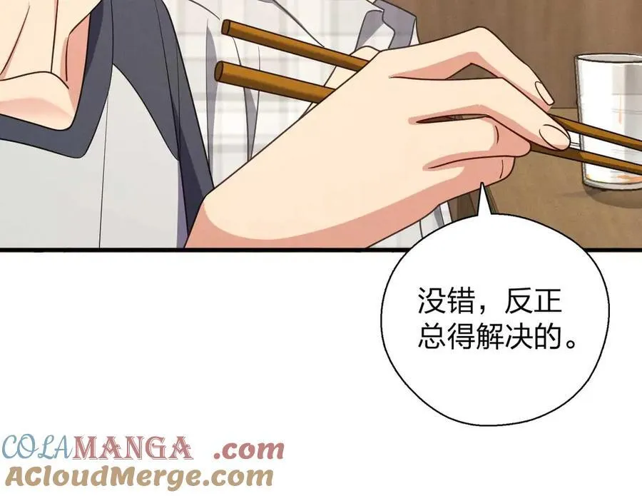 65 倾诉苦闷 第33页