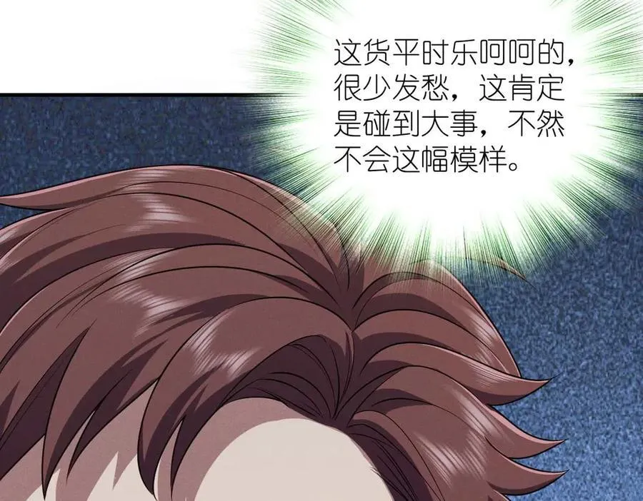 65 倾诉苦闷 第38页